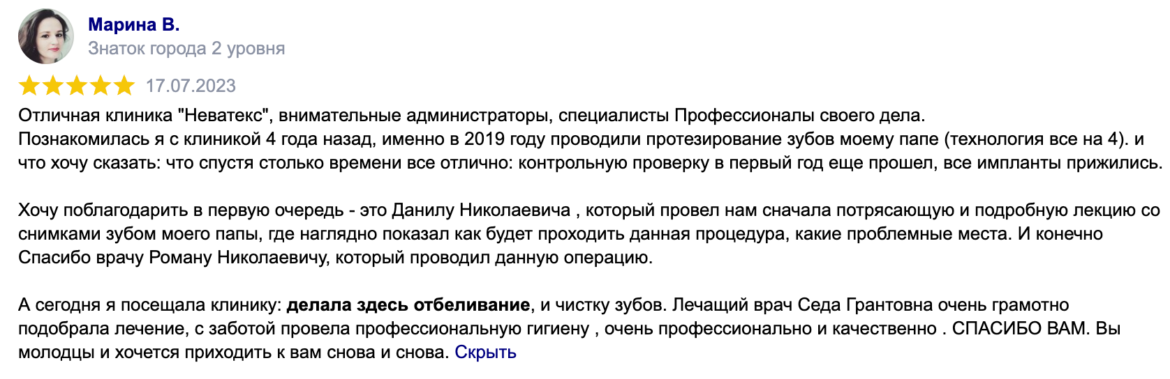 Отзыв Марины В. Отзыв Марины В.